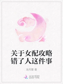 Regarding the Fact That the Female Supporting Guide Has the Wrong Person