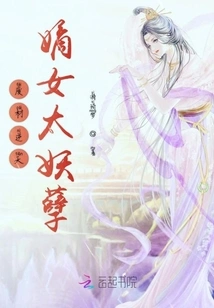 The Good-for-nothing and the Legitimate Daughter is Too Evil