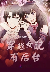 Time Travel Female Backstage