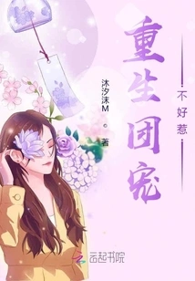 The Reborn Group is Not Easy to Deal With