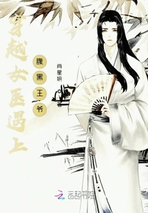 The Heroine Who Travels Through Time Meets the Hero