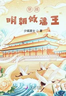 Travel Through the Ming Dynasty and Become a Vassal King