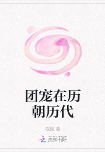 Group Favor in All Dynasties