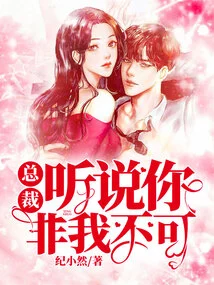 President, I Heard That You Have to Be Me