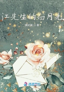 Mr. Jiang's White Moonlight