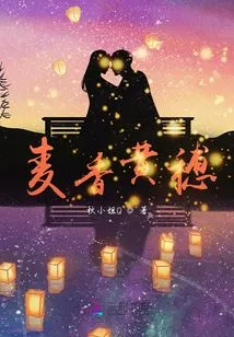 Wheat Fragrant Yellow Ears