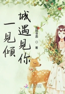 I Met You at First Sight