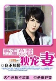 Savage Ceo Dotes on His Wife