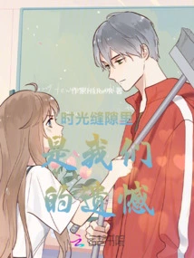 The Gap in Time is Our Regret