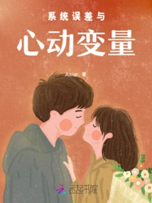 Systematic Error and Cardiac Variables