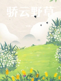 Arrogant Cloud Weeds