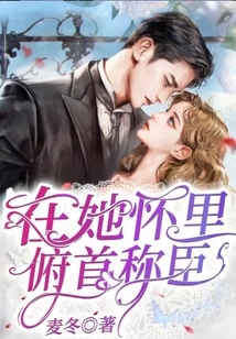 Bow Down in Her Arms