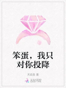 Idiot, I Only Surrender to You