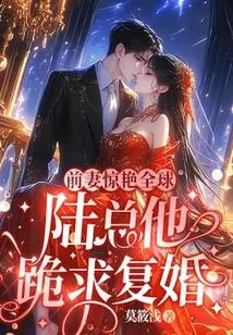 His Ex-wife Shocked the World, Mr. Lu Kneeled Down and Asked for Remarriage