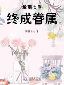 Seven Years Overdue, They Finally Got Married