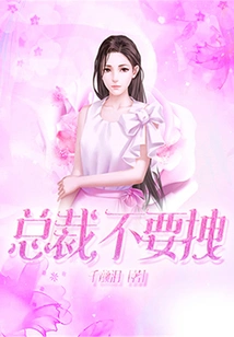 President, Don't Pull Me