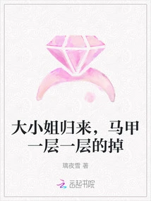 The Eldest Lady Returns, Her Vest Falls Off Layer by Layer