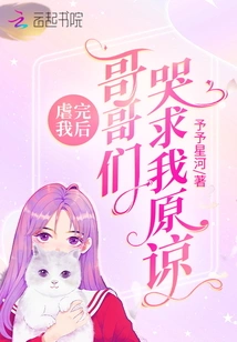 After Abusing Me: My Brothers Cried and Begged Me for Forgiveness