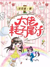 Boss, Rat Tail Juice