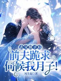 After I Left My Father and Left My Son, My Ex-husband Begged Me on His Knees to Serve Me During My Confinement Period!