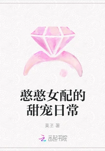 Sweet Daily Routine of a Naive Female Supporting Role