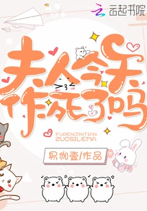 Madam, Did You Commit Suicide Today?