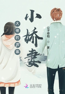 The Boss's Little Farm Wife