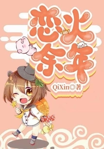 Love for More Than a Year