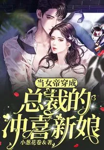 When the Empress Dresses up as the Ceo's Wedding Bride