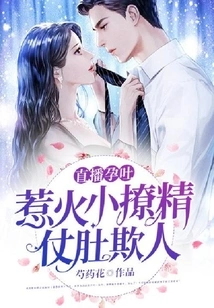 Live Broadcast of Morning Sickness: the Hot Little Seductress Uses Her Belly to Bully Others