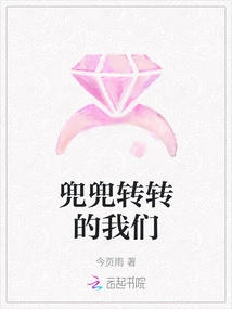 We Go Round and Round