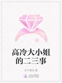 A Few Things About the Aloof Young Lady