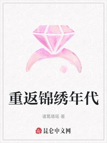 Return to the Splendid Era