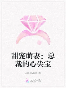 Sweet and Adorable Wife: the President's Sweet Treasure