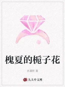 Sophora Summer Gardenia