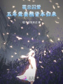 Mr. Huo Banned Love for Five Years, and His Deaf Wife Returns with Revenge