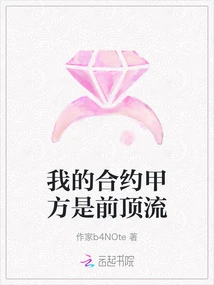 Party a of My Contract is a Top-tier Former