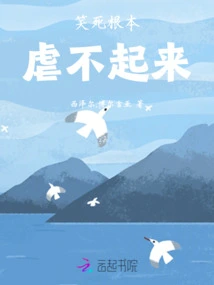 You Can't Even Torture Me If You Laugh to Death