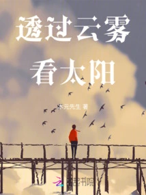 Looking at the Sun Through the Clouds