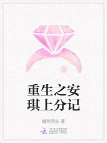 Rebirth of Angel (Part 1)