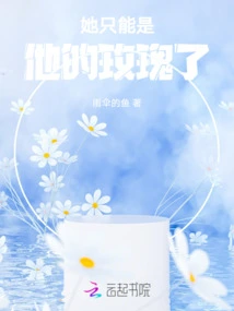 She Can Only Be His Rose