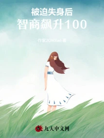 After Being Abused, Her Iq is Above the Line