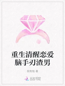 Rebirth, Sobriety, Falling in Love, Killing a Scumbag with Brains and Hands