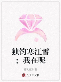 Fishing Alone in the Cold Snow: I'm Here