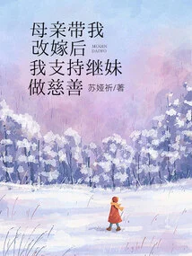 After My Mother Took Me to Remarry, I Supported My Stepsister's Charity Work