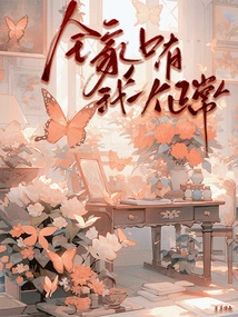 I Am the Only Normal Person in the Whole Family