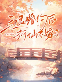 Fox Fairy Doesn't Want to Marry Anymore after Breaking Off the Engagement