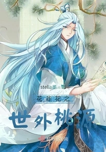 A Paradise Where Flowers Are Not Flowers