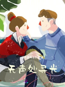 Looking for Light in Silence