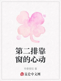 The Heartbeat of the Second Row Window Seat